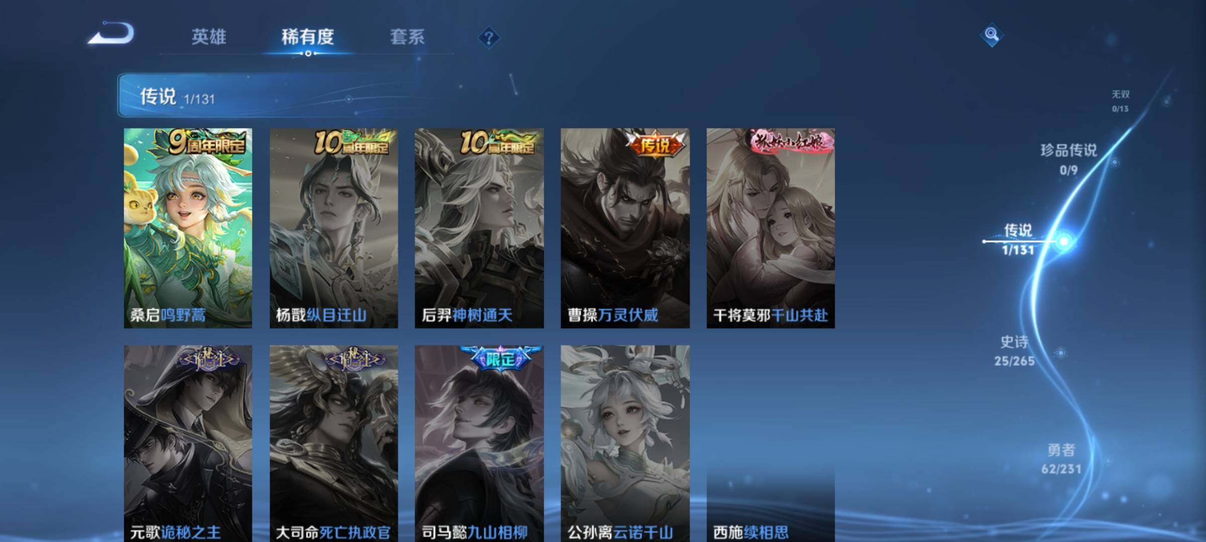 WZKG4110908王者荣耀账号详情图13 WZKG4110908王者荣耀账号详情图13