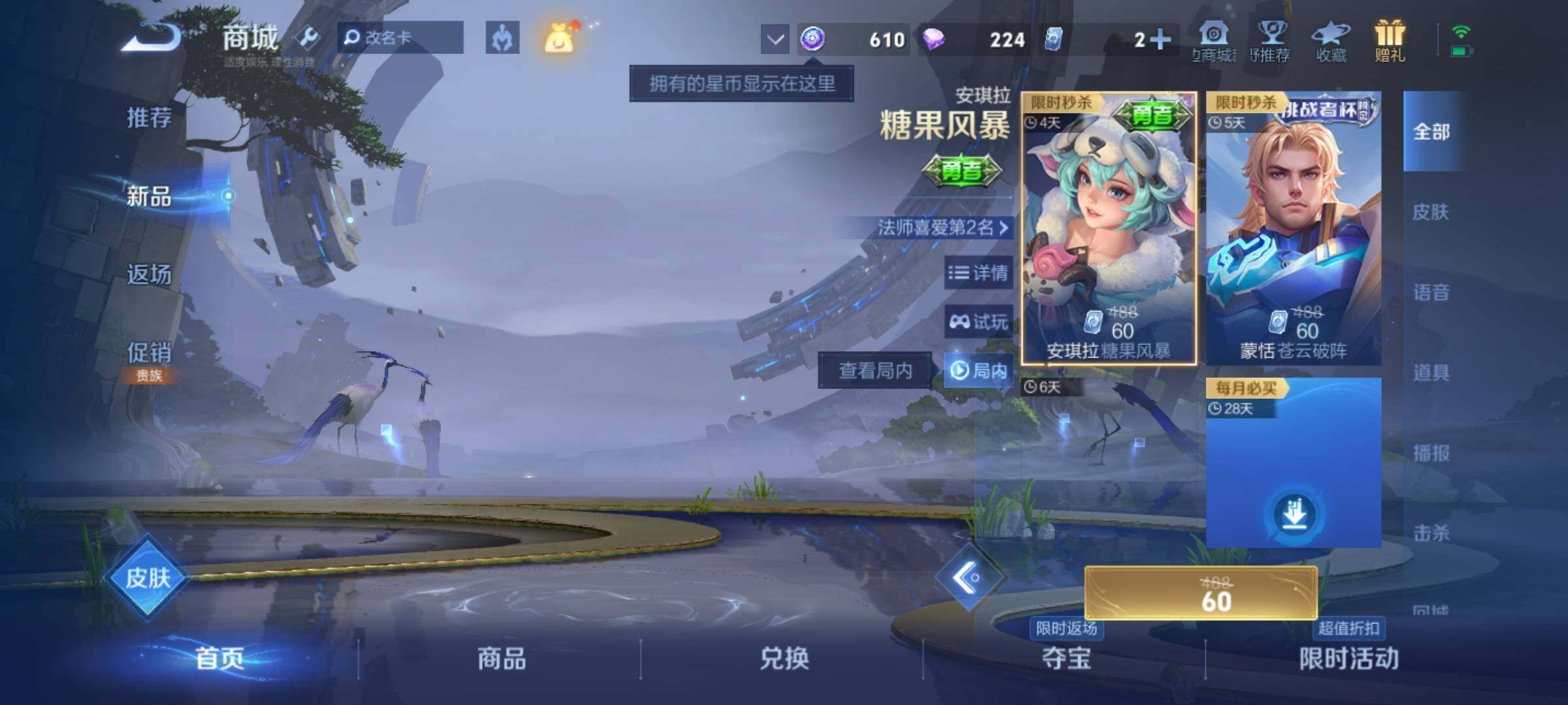 WZKG4110908王者荣耀账号详情图19 WZKG4110908王者荣耀账号详情图19