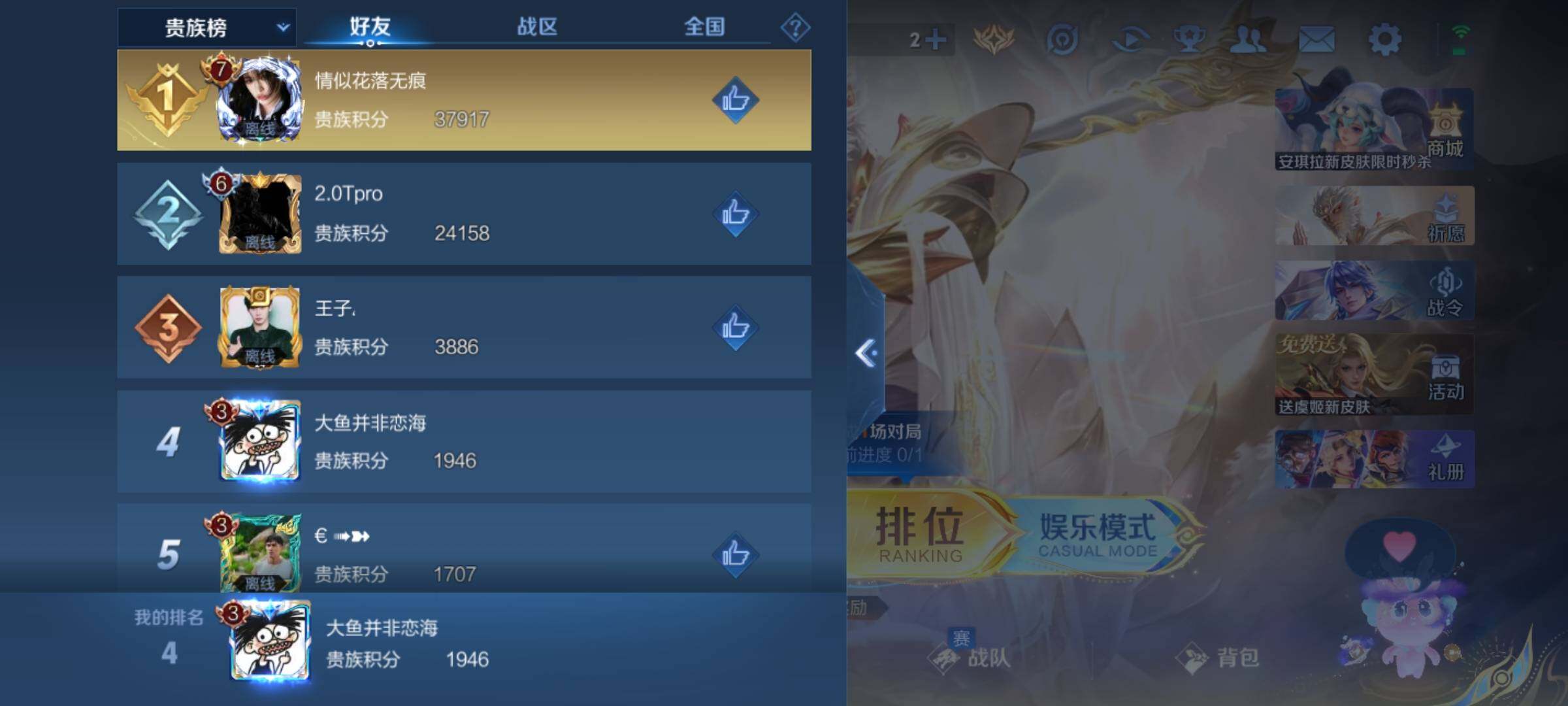 WZKG4110908王者荣耀账号详情图21 WZKG4110908王者荣耀账号详情图21
