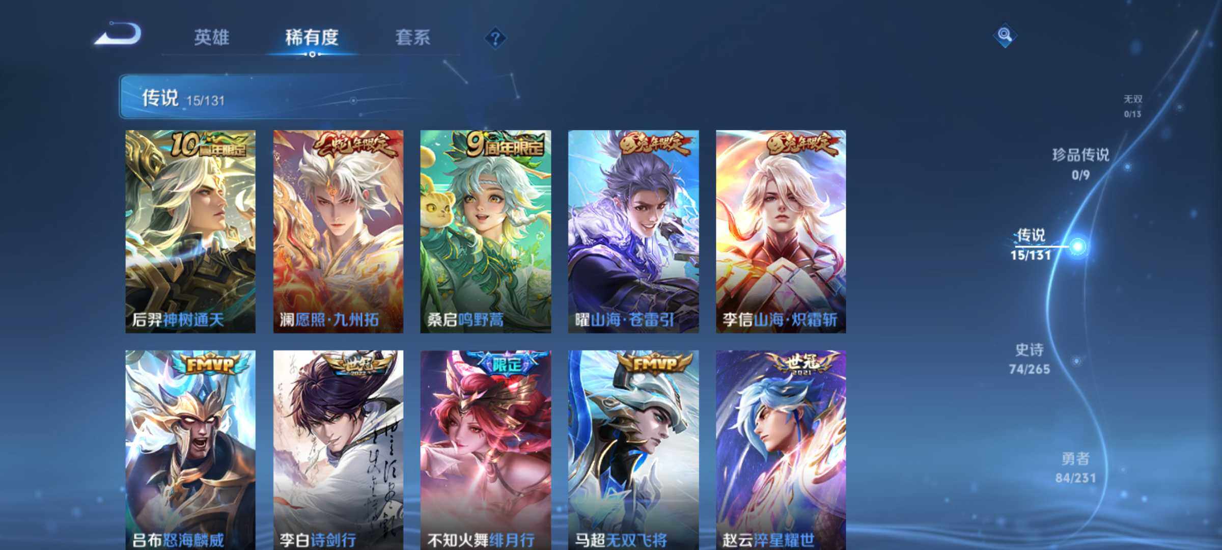 WZLX463274王者荣耀账号详情图11