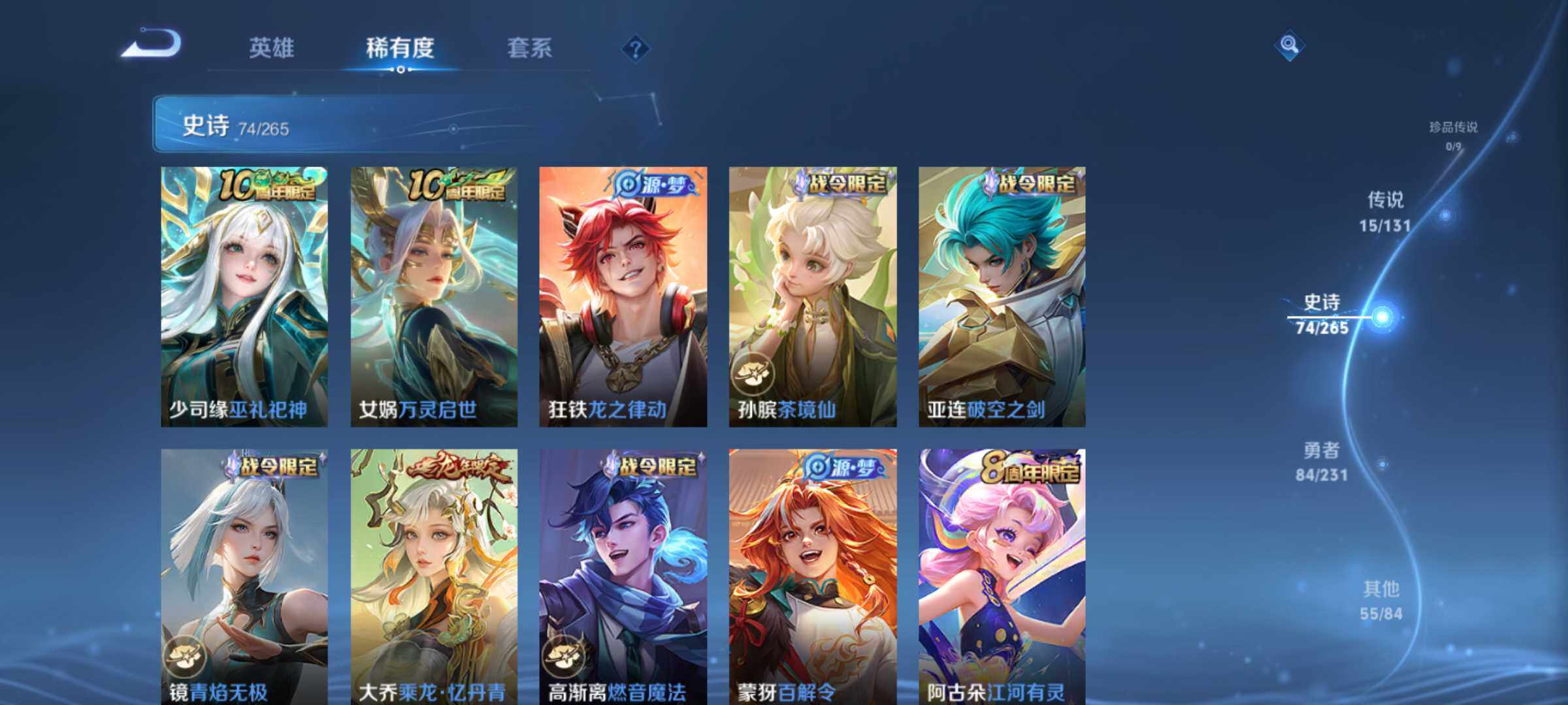 WZLX463274王者荣耀账号详情图12