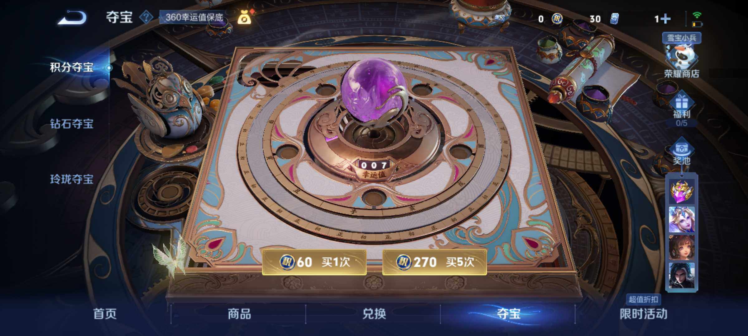 WZLX463274王者荣耀账号详情图17