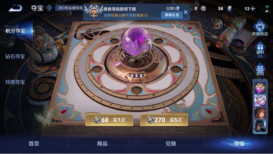 WZ0348856王者荣耀账号详情图15 WZ0348856王者荣耀账号详情图15