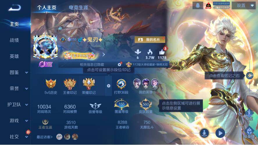 WZ0348856王者荣耀账号详情图16 WZ0348856王者荣耀账号详情图16