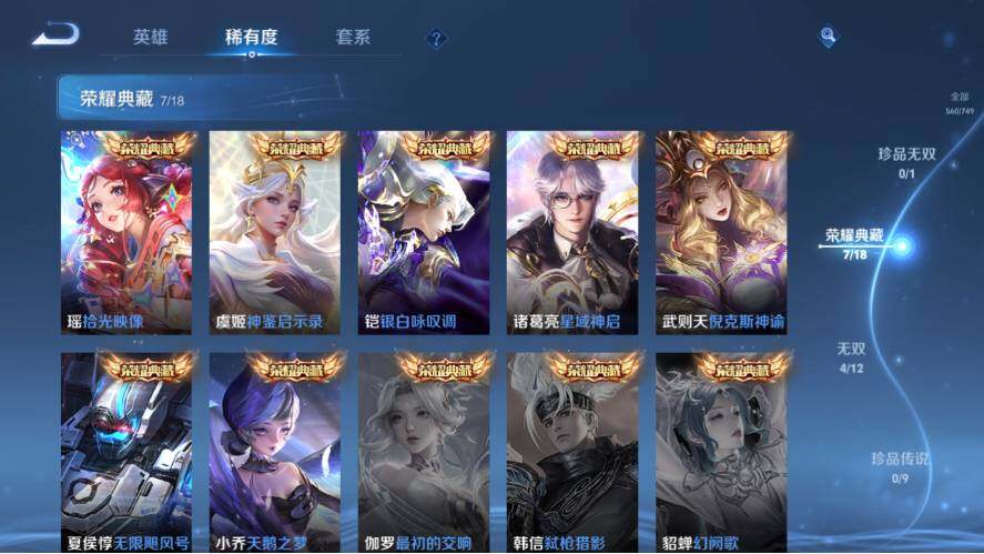 WZ0348856王者荣耀账号详情图20 WZ0348856王者荣耀账号详情图20