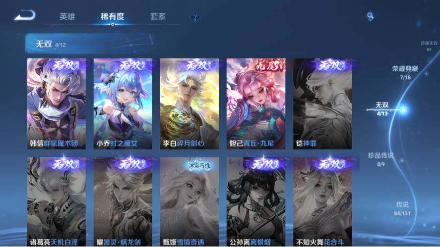 WZ0348856王者荣耀账号详情图21 WZ0348856王者荣耀账号详情图21