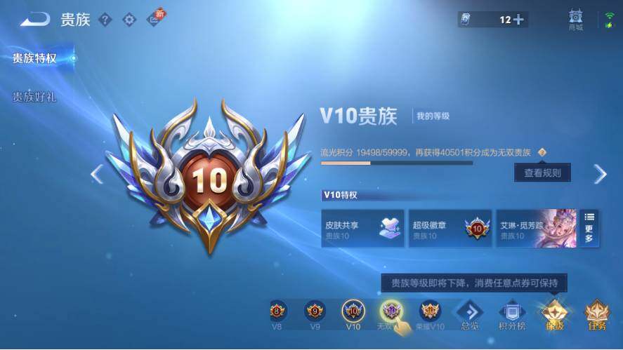 WZ0348856王者荣耀账号详情图23 WZ0348856王者荣耀账号详情图23