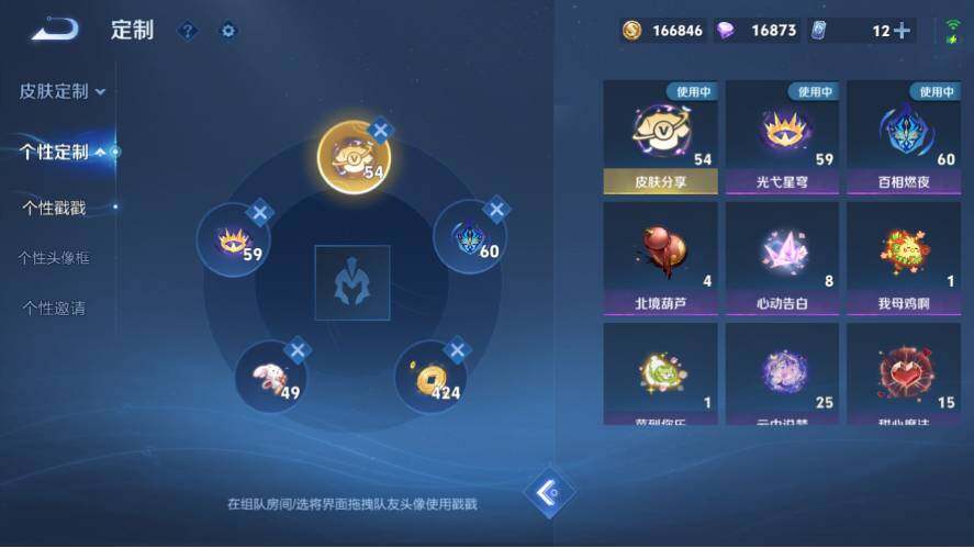 WZ0348856王者荣耀账号详情图25 WZ0348856王者荣耀账号详情图25