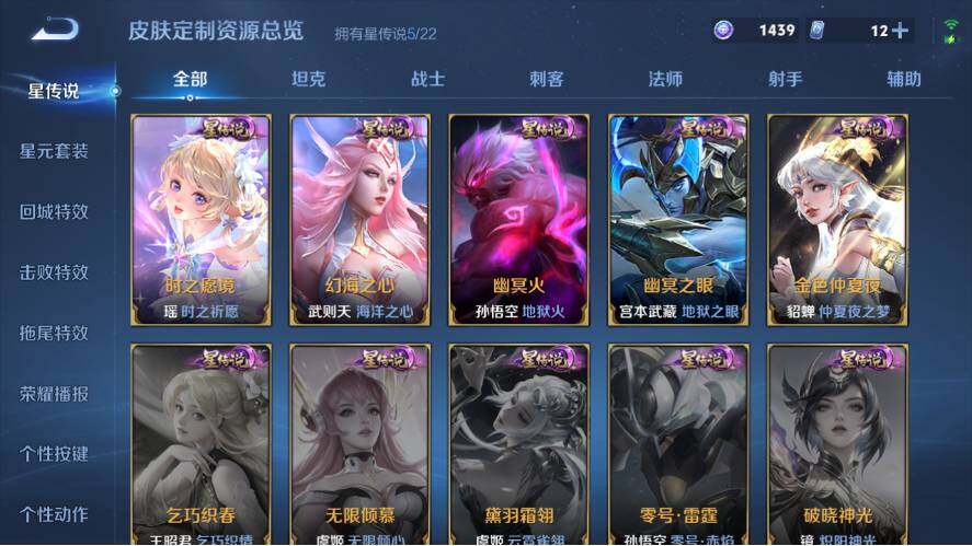 WZ0348856王者荣耀账号详情图26 WZ0348856王者荣耀账号详情图26