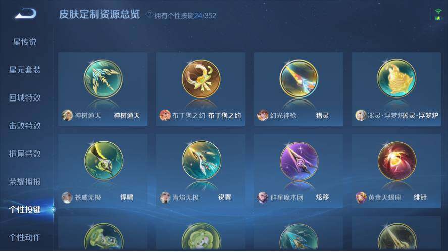 WZ0348856王者荣耀账号详情图27 WZ0348856王者荣耀账号详情图27