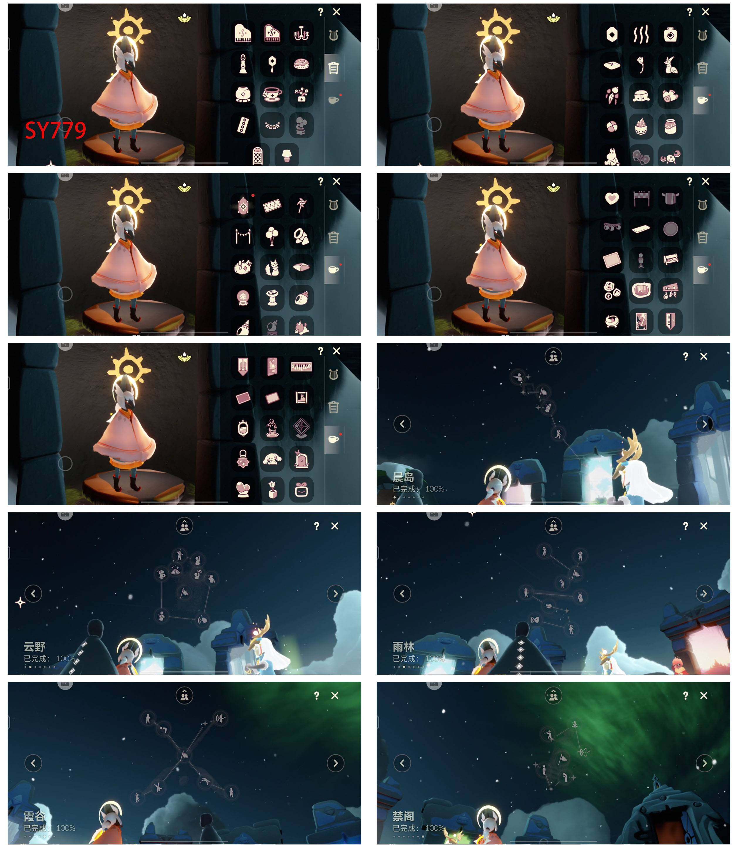 GYYHY43816光遇账号详情图7