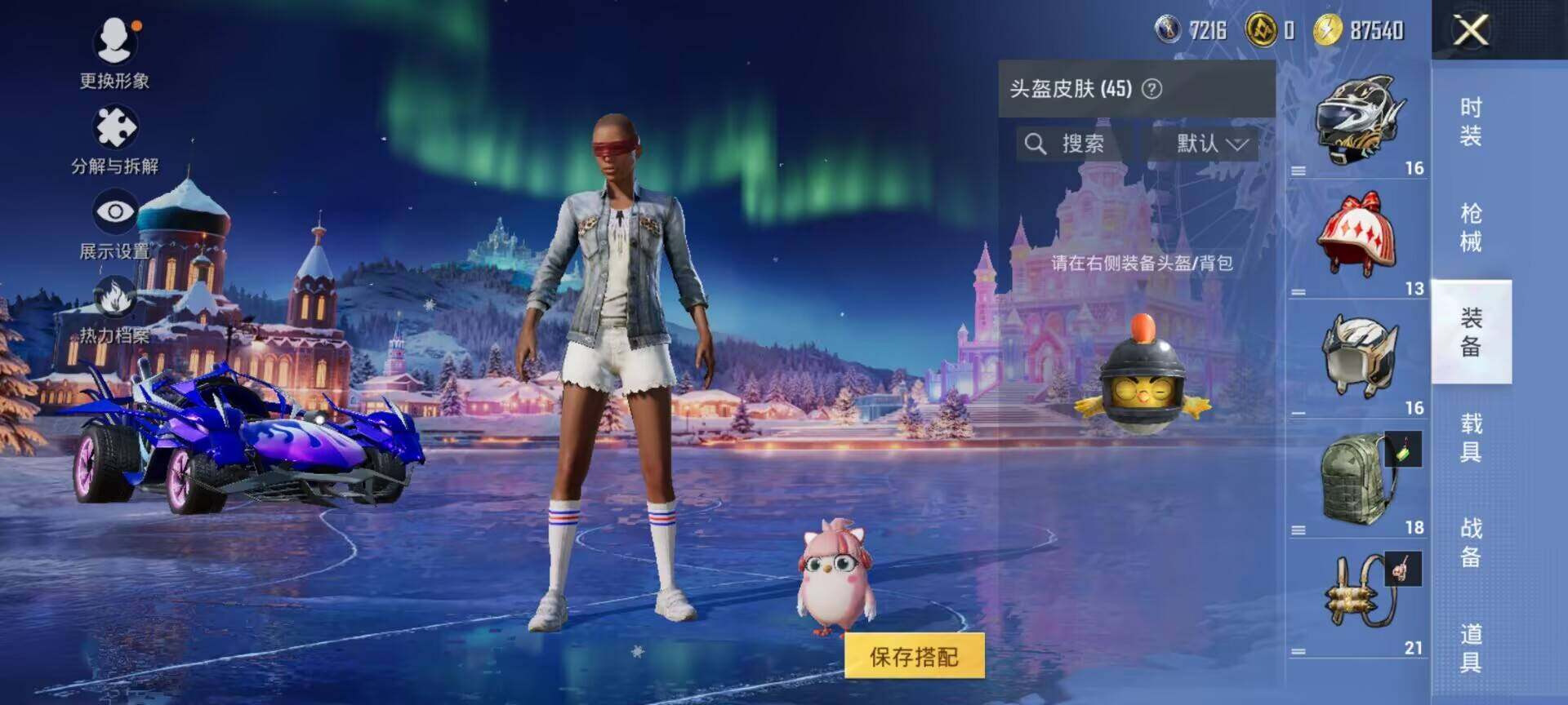 HPQM47363和平精英账号详情图9