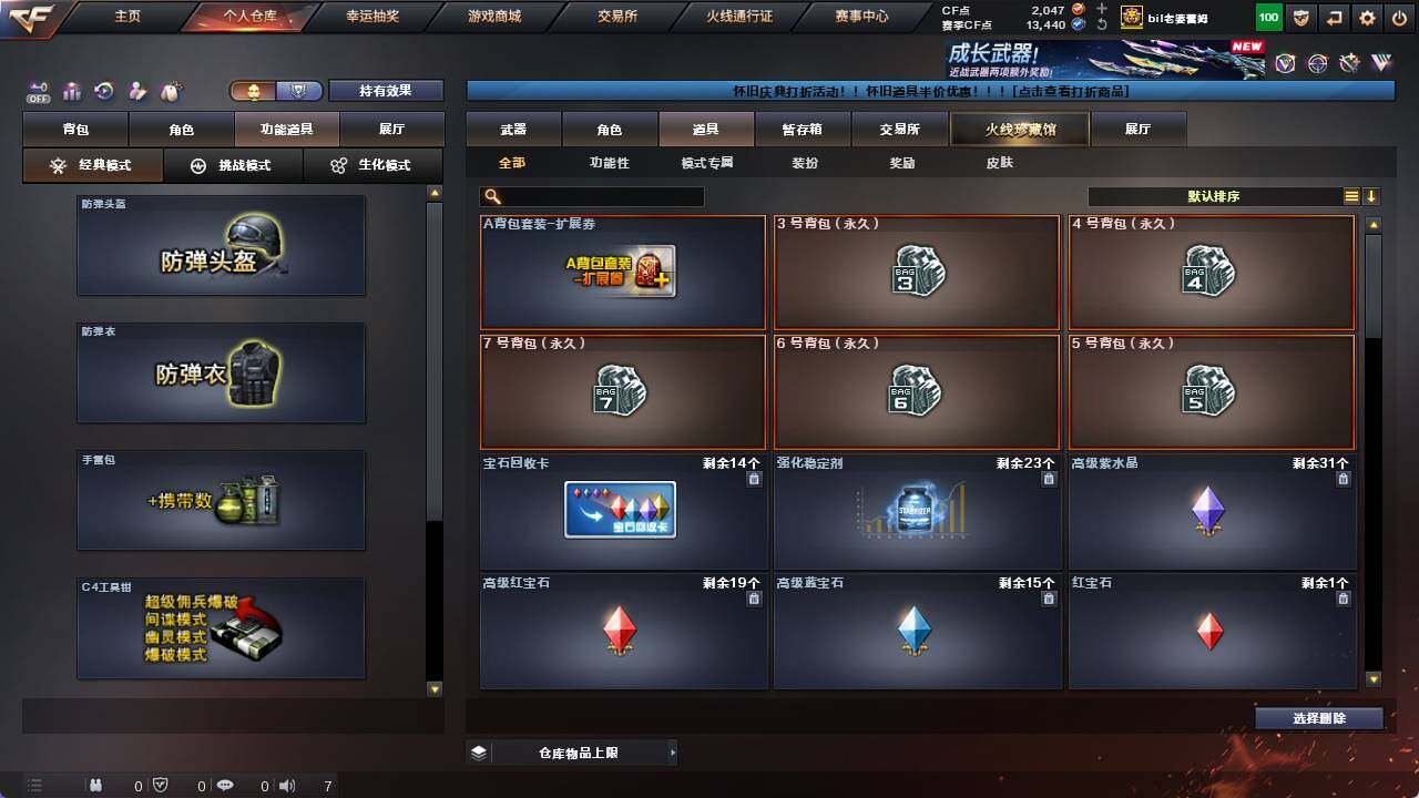 CFCMW421804穿越火线账号详情图4