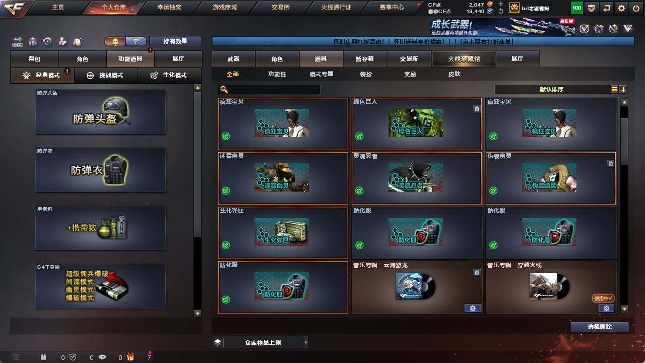 CFCMW421804穿越火线账号详情图7