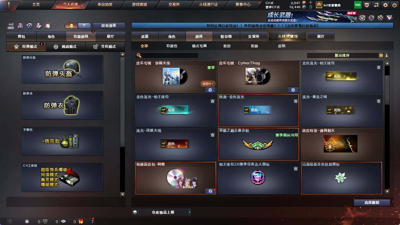 CFCMW421804穿越火线账号详情图8