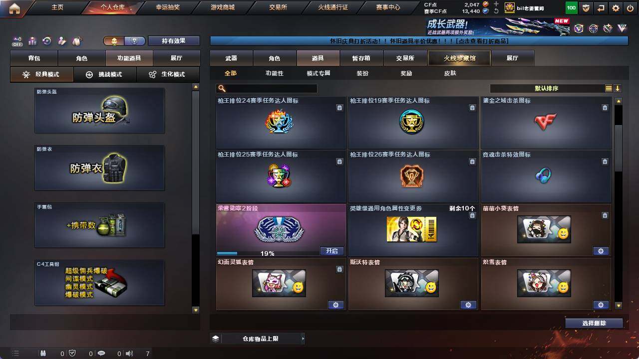 CFCMW421804穿越火线账号详情图9