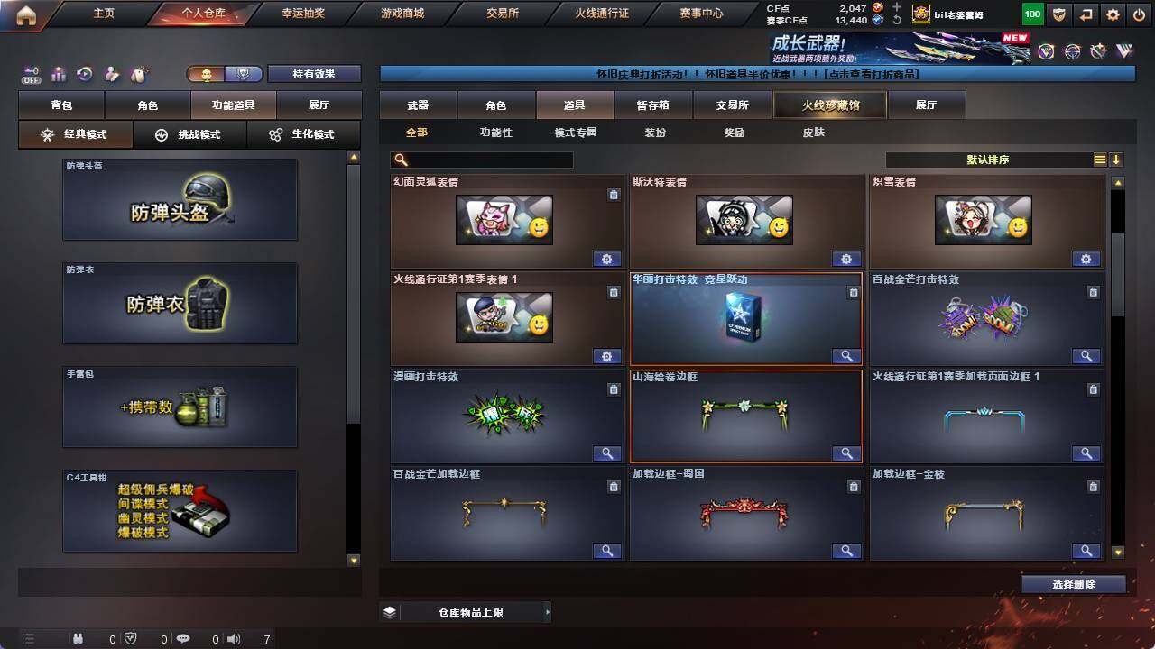 CFCMW421804穿越火线账号详情图10