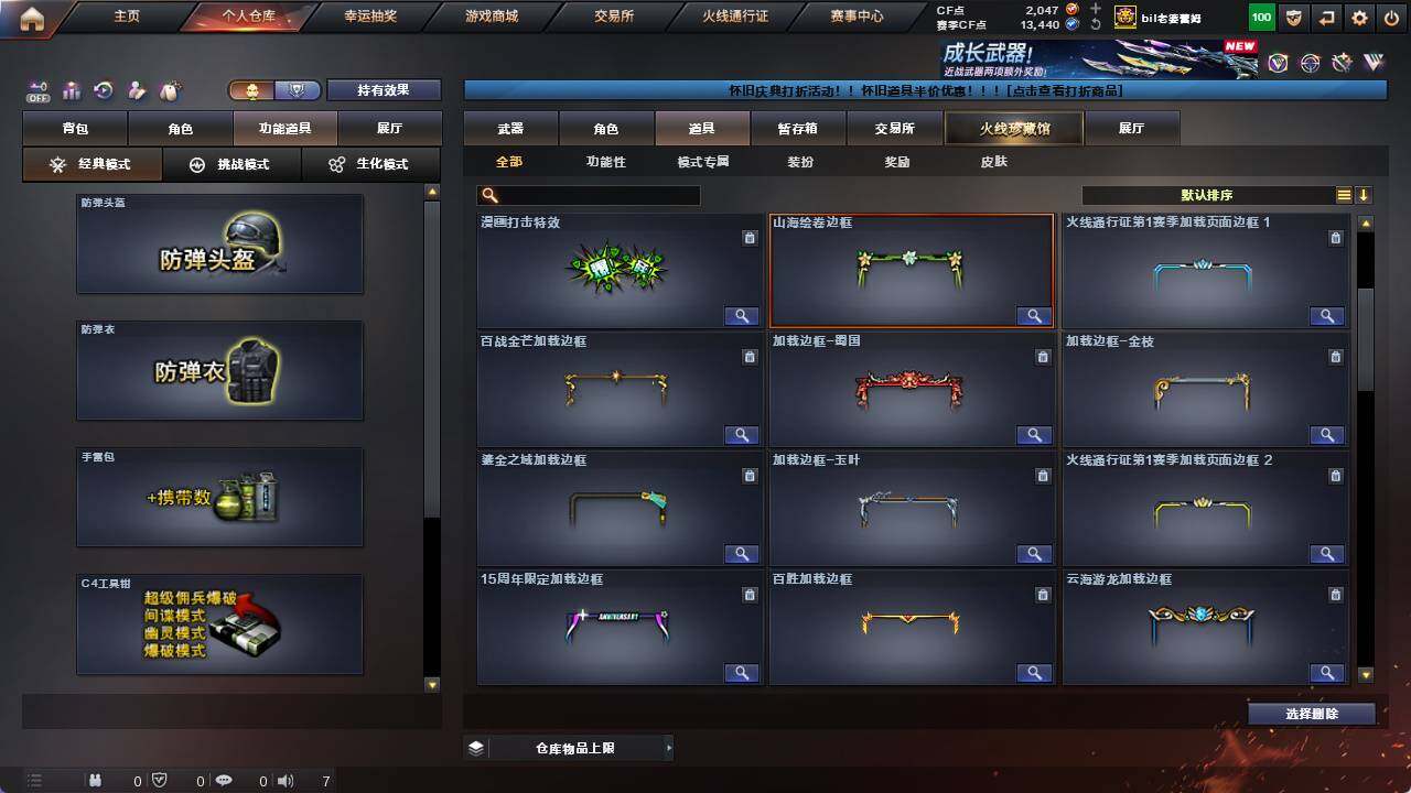 CFCMW421804穿越火线账号详情图11