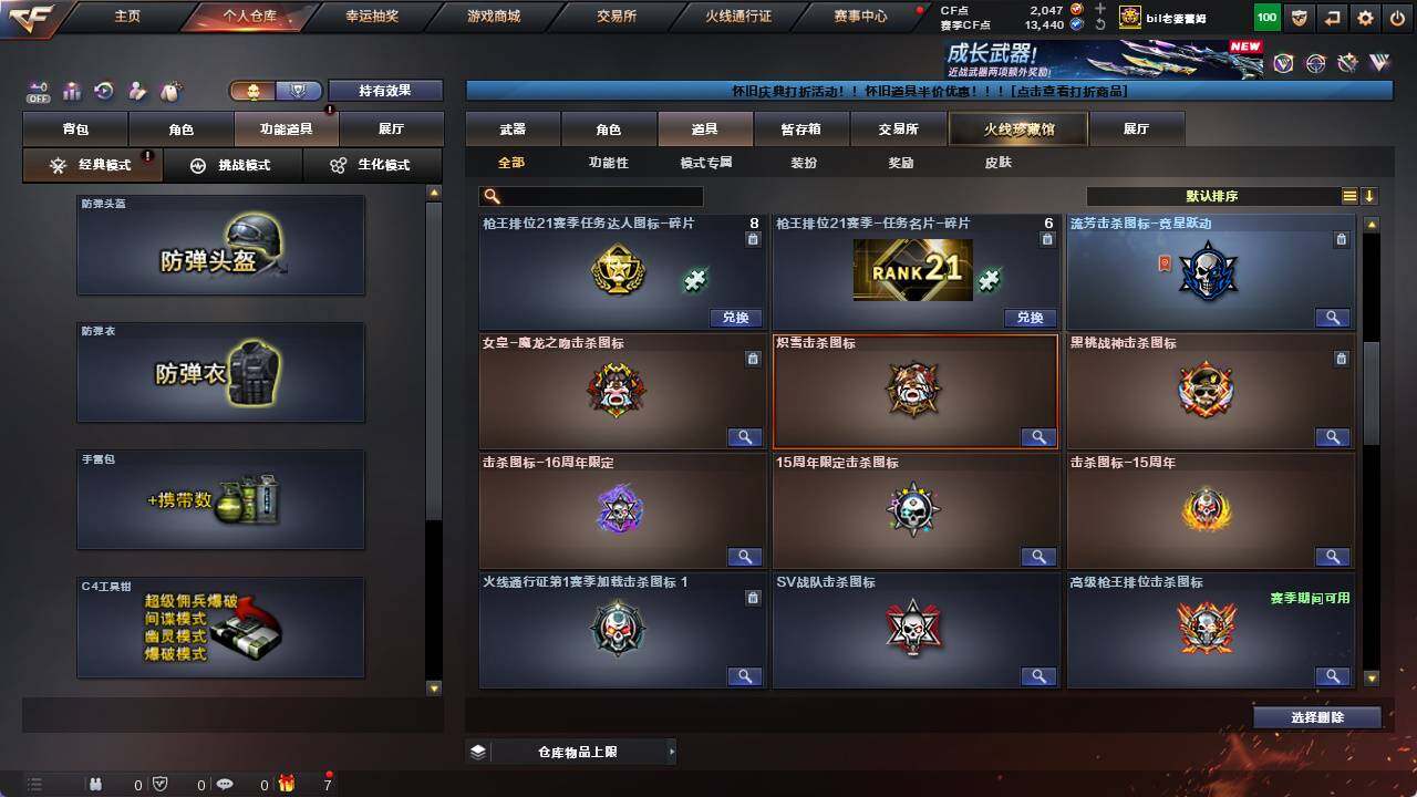 CFCMW421804穿越火线账号详情图14