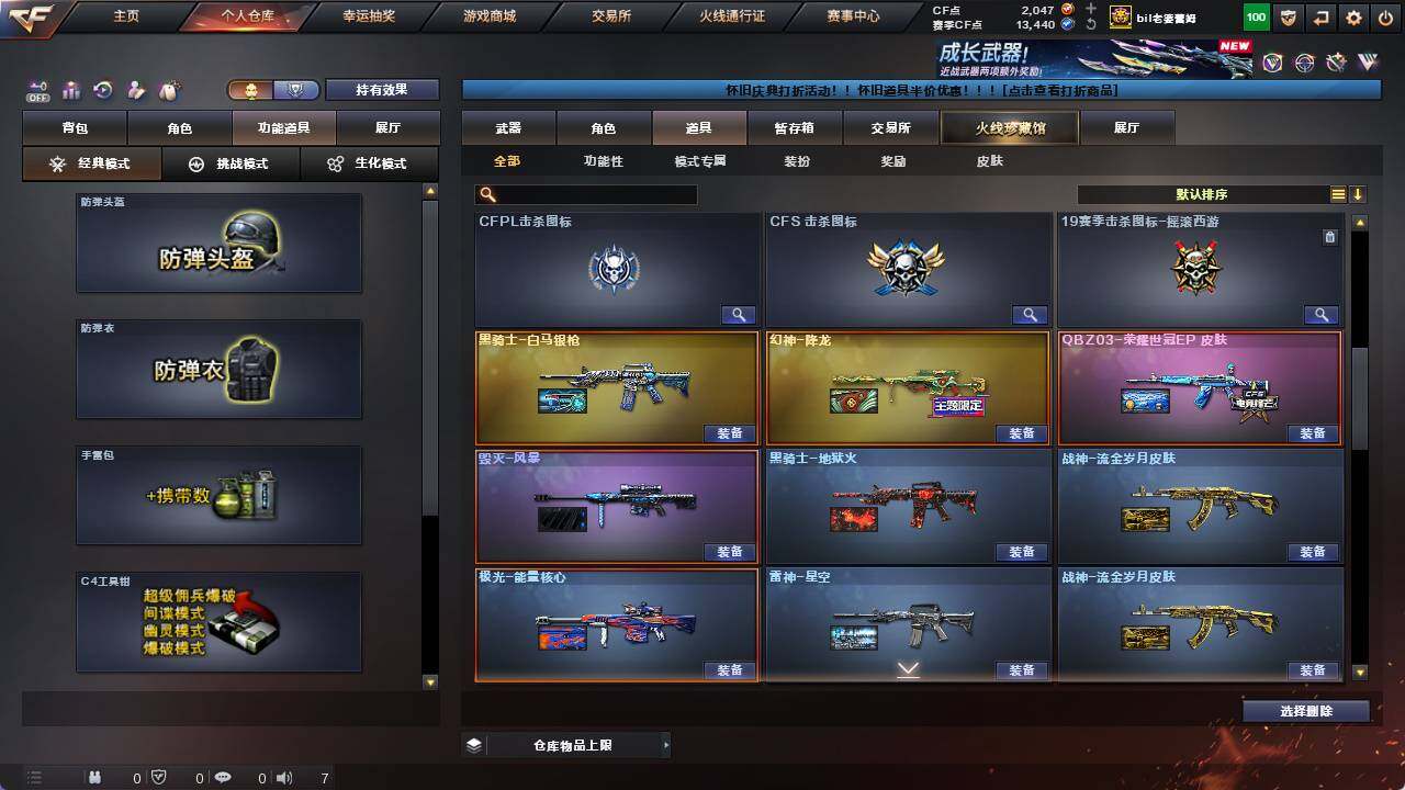 CFCMW421804穿越火线账号详情图15