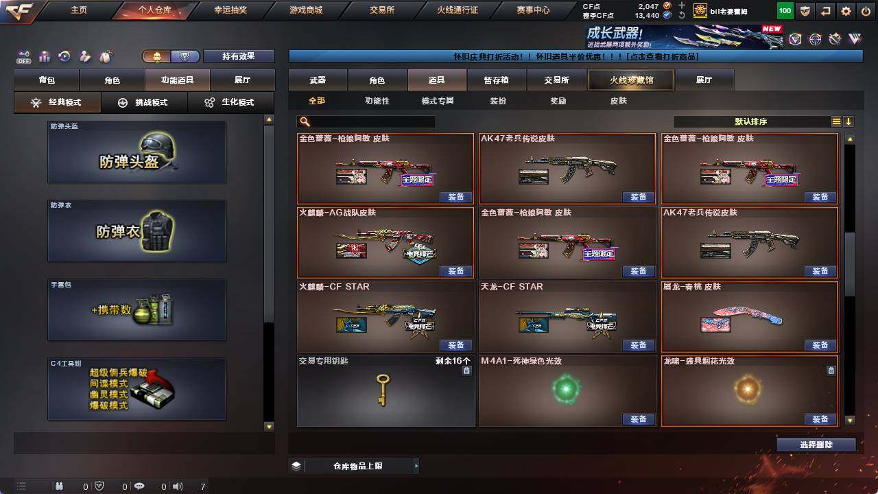 CFCMW421804穿越火线账号详情图16