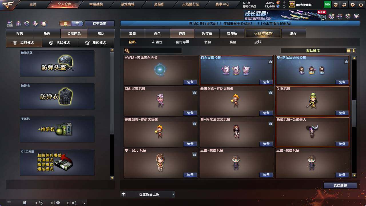 CFCMW421804穿越火线账号详情图17