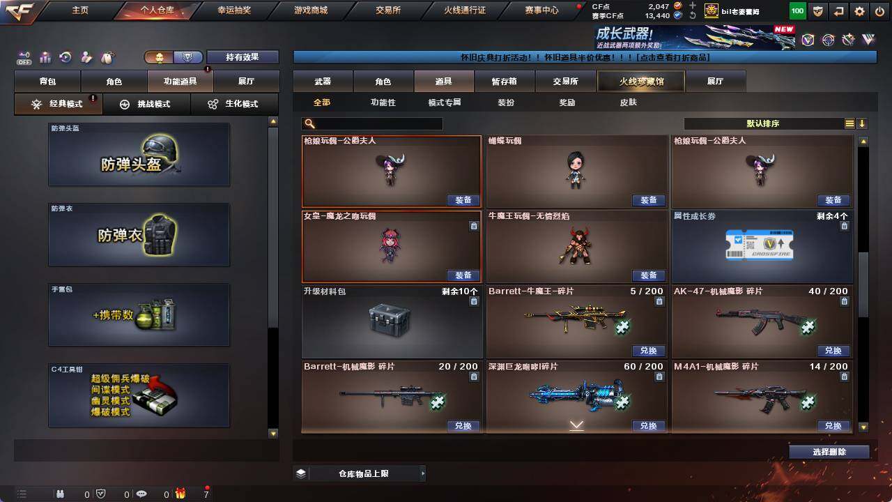 CFCMW421804穿越火线账号详情图18