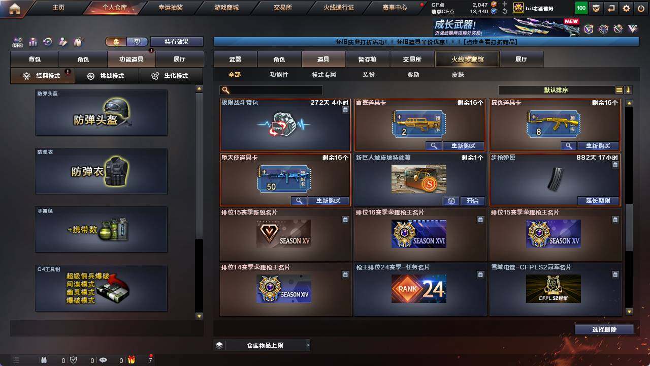 CFCMW421804穿越火线账号详情图19