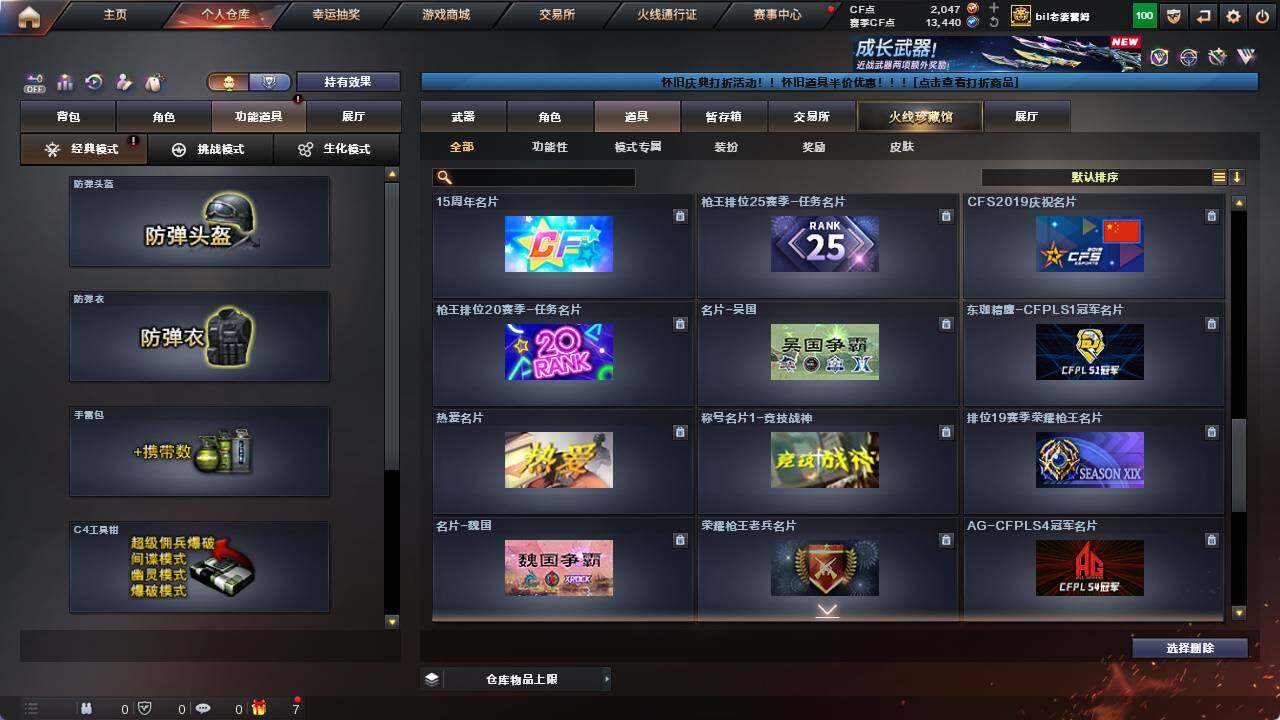 CFCMW421804穿越火线账号详情图21