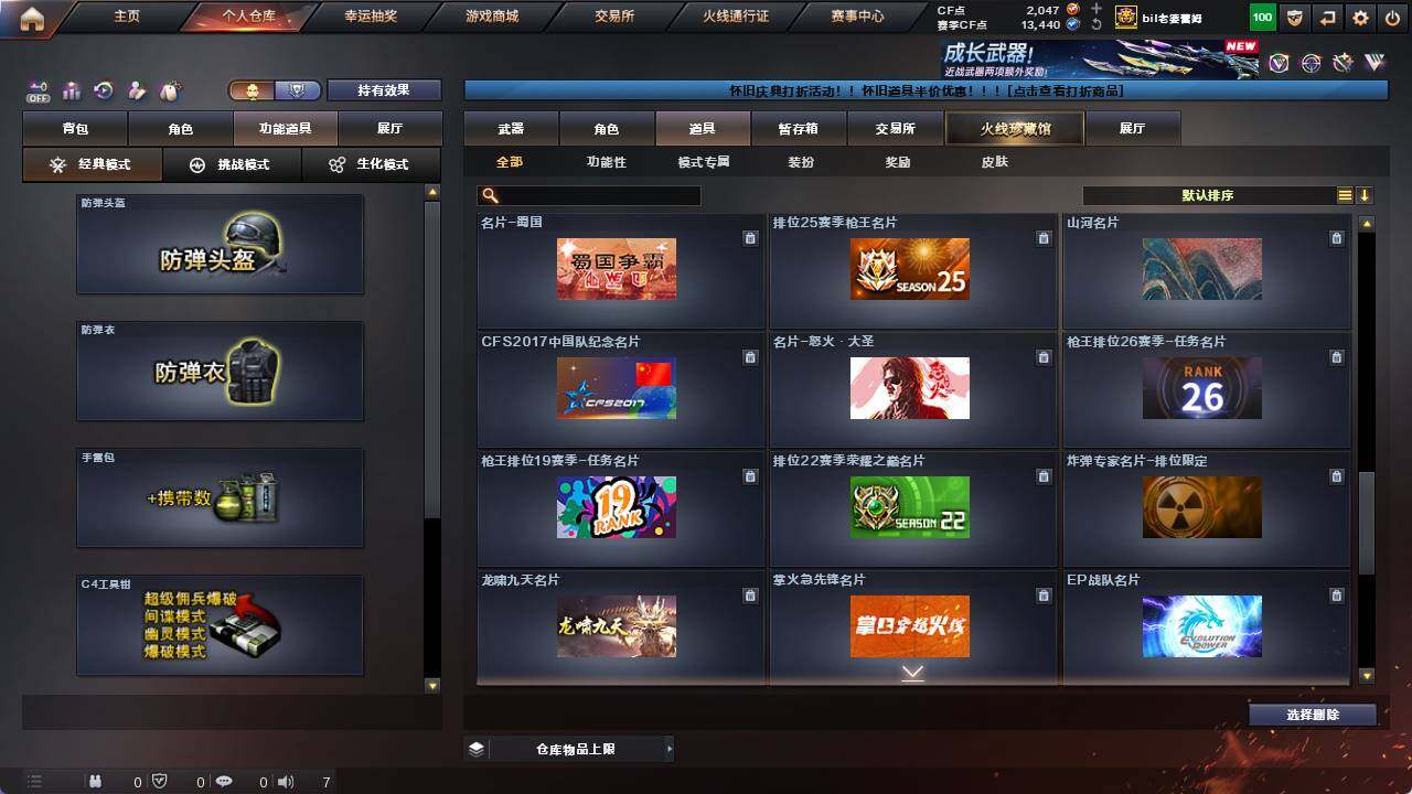 CFCMW421804穿越火线账号详情图22