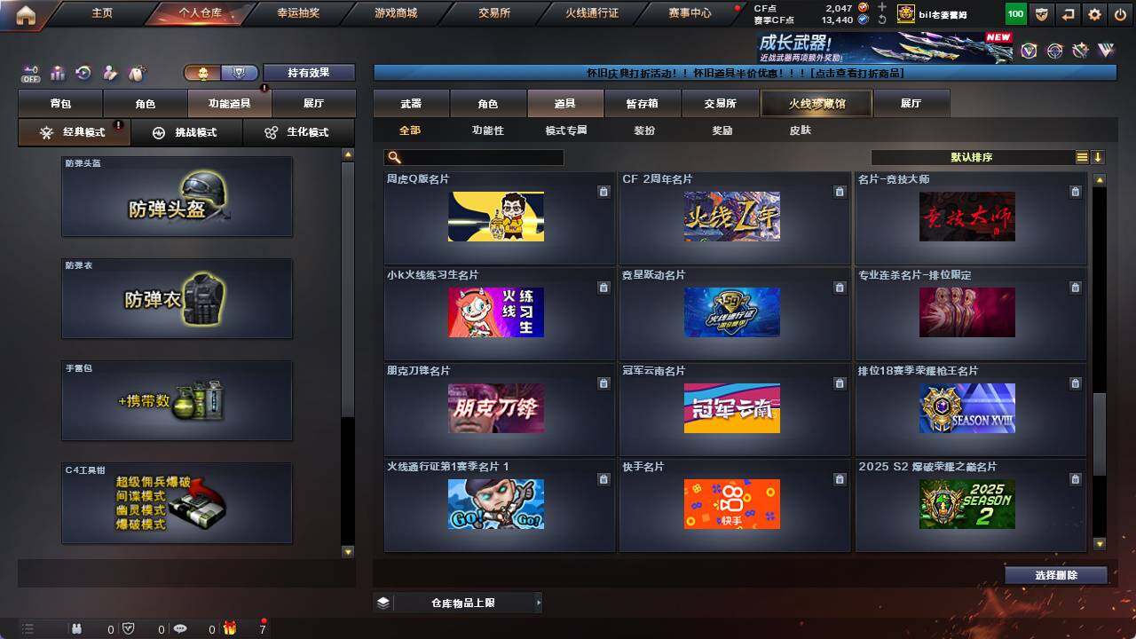 CFCMW421804穿越火线账号详情图24