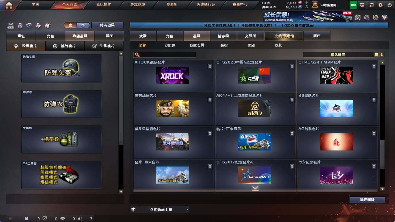 CFCMW421804穿越火线账号详情图25