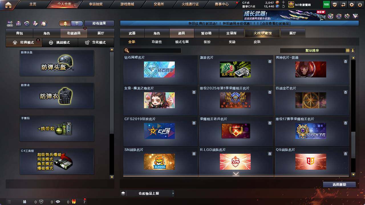 CFCMW421804穿越火线账号详情图26