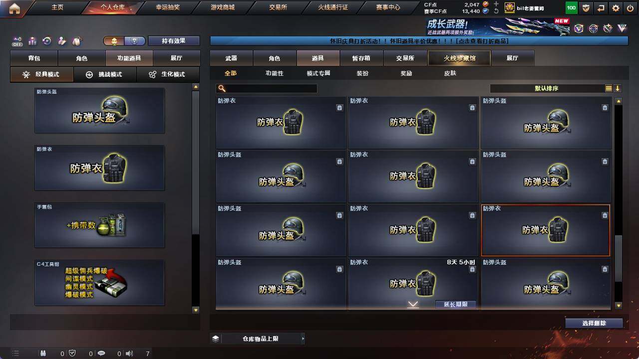 CFCMW421804穿越火线账号详情图27