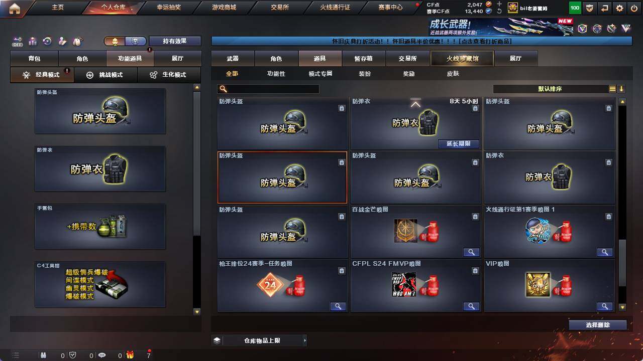 CFCMW421804穿越火线账号详情图28