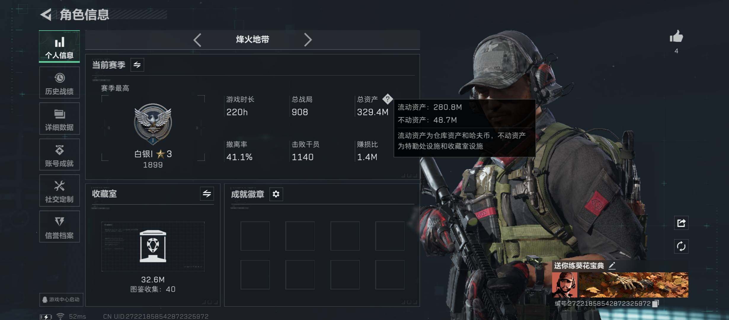 SJZCMW46467三角洲行动账号详情图3