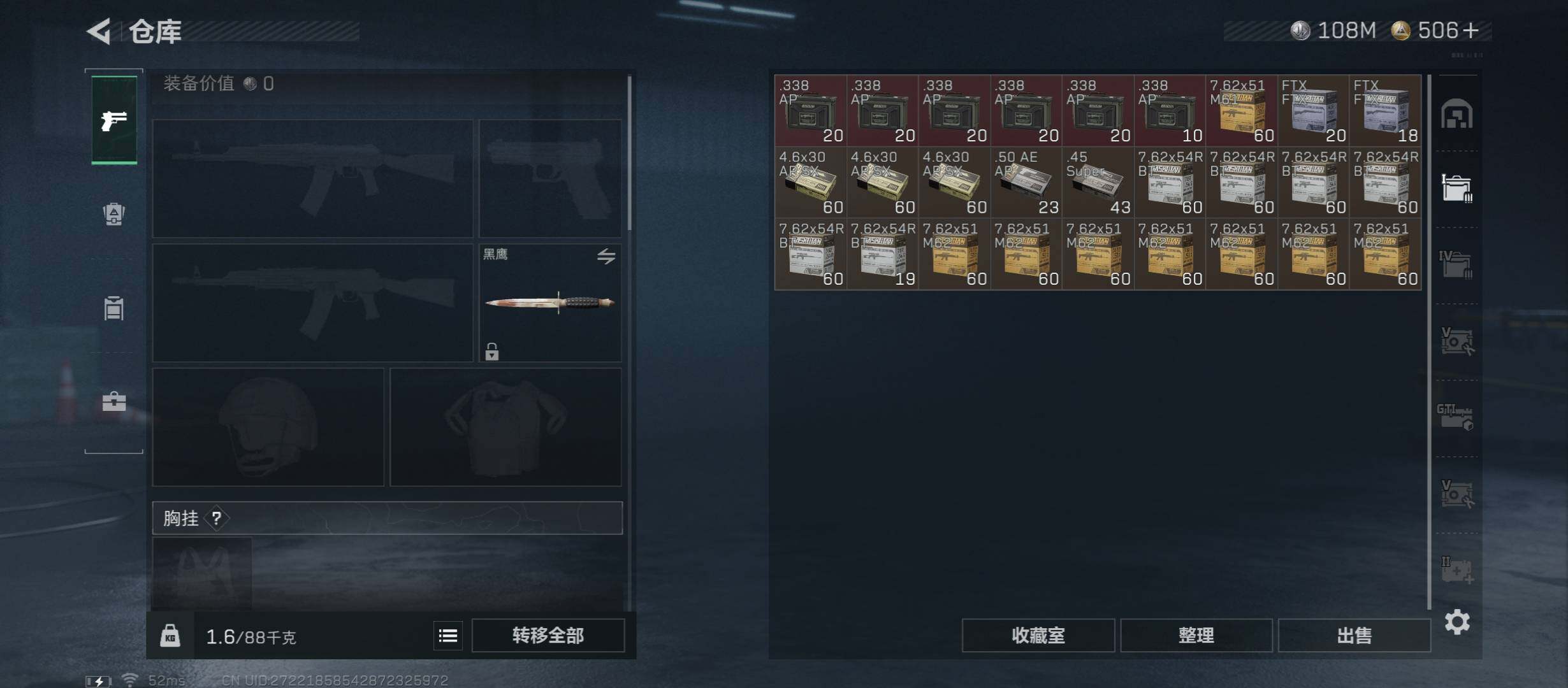 SJZCMW46467三角洲行动账号详情图14