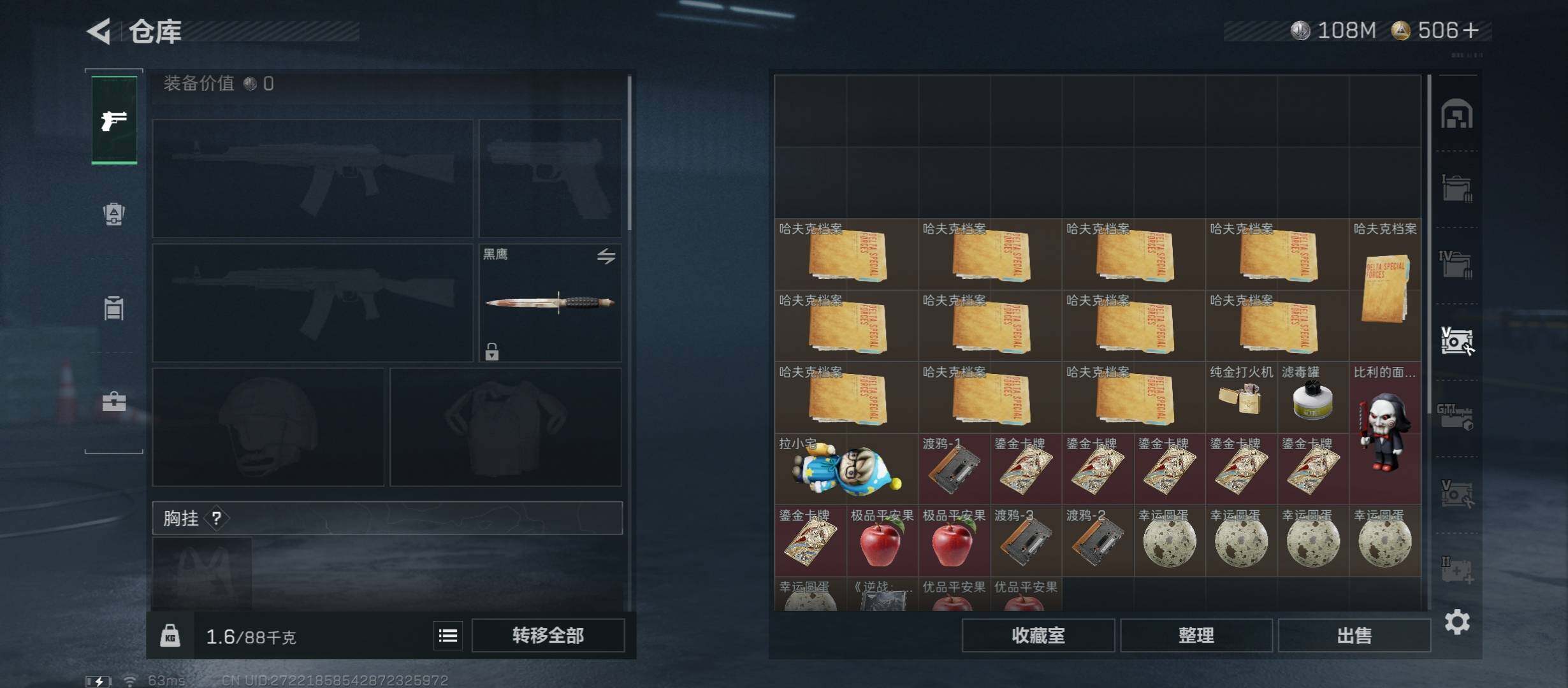 SJZCMW46467三角洲行动账号详情图15