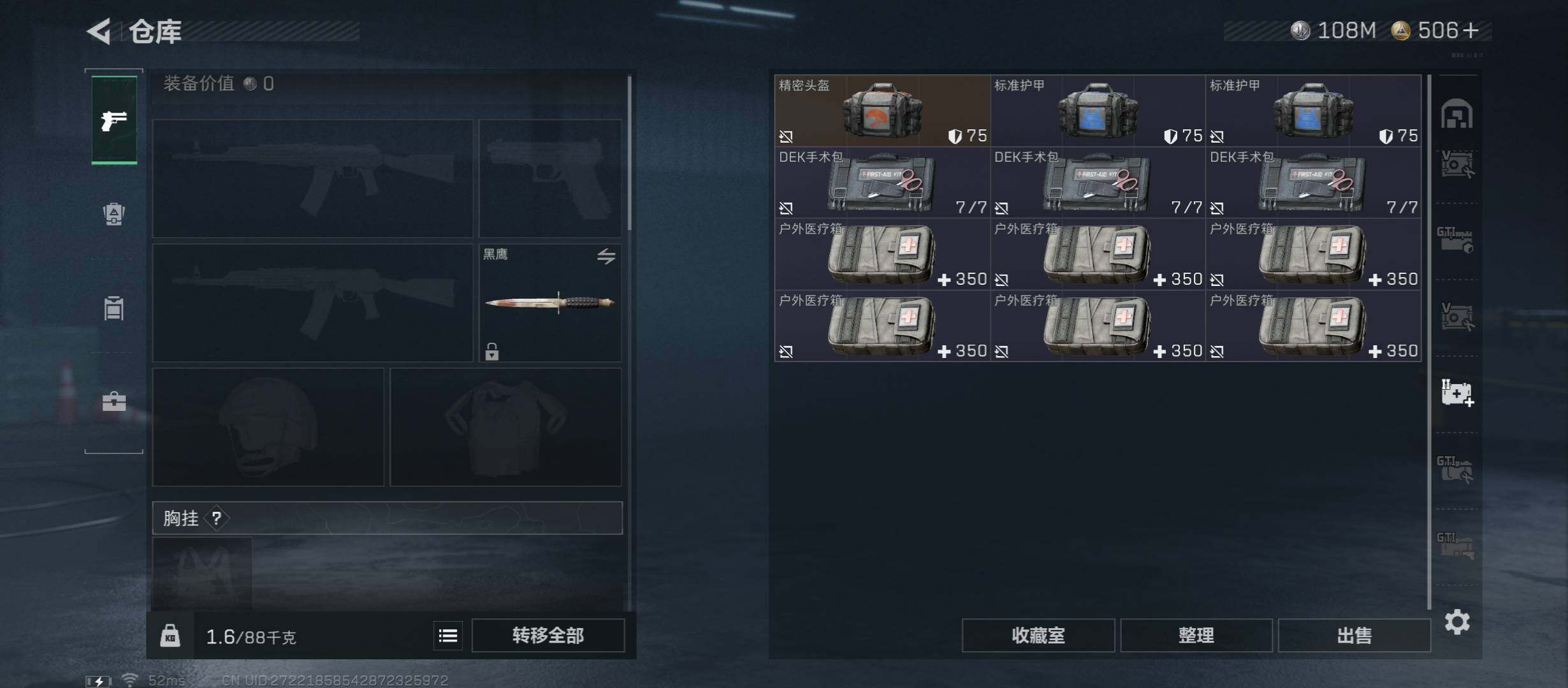 SJZCMW46467三角洲行动账号详情图18