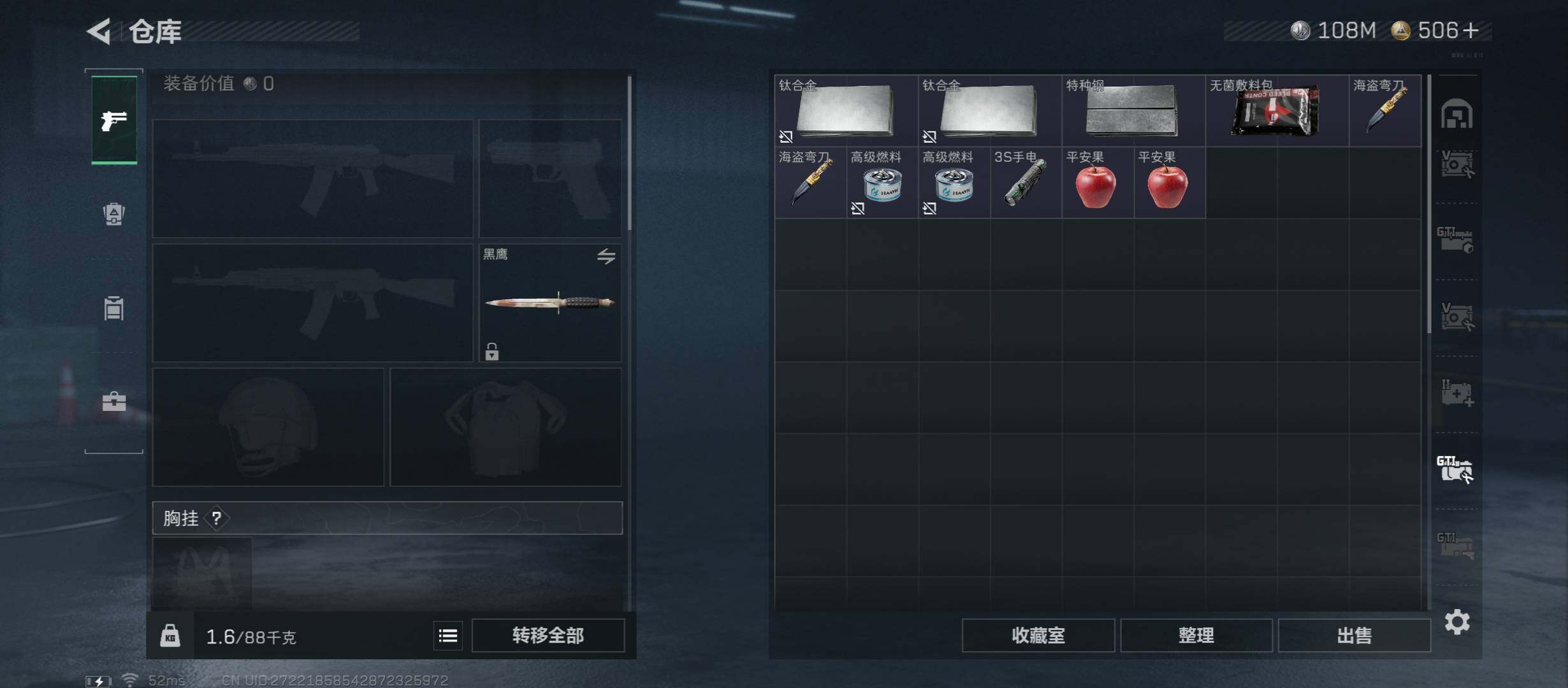 SJZCMW46467三角洲行动账号详情图19