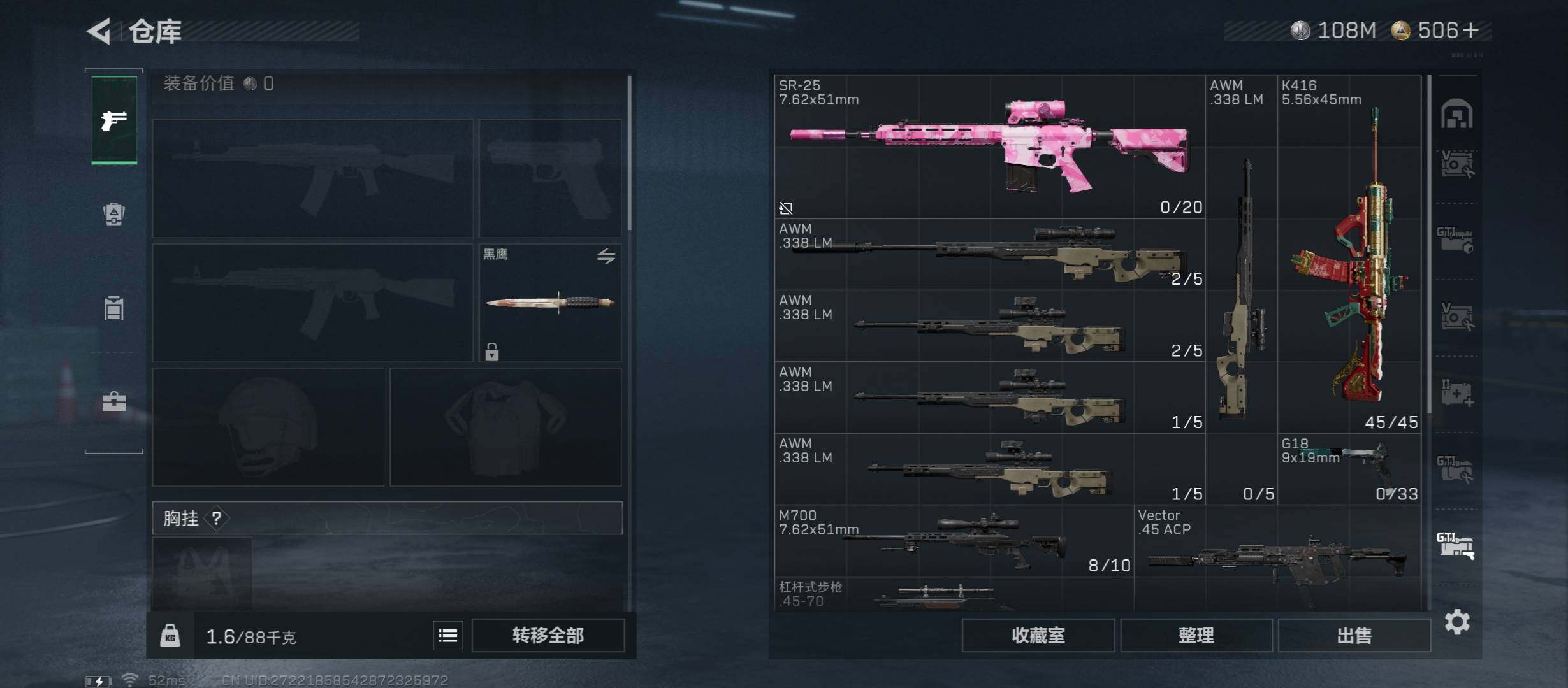 SJZCMW46467三角洲行动账号详情图20