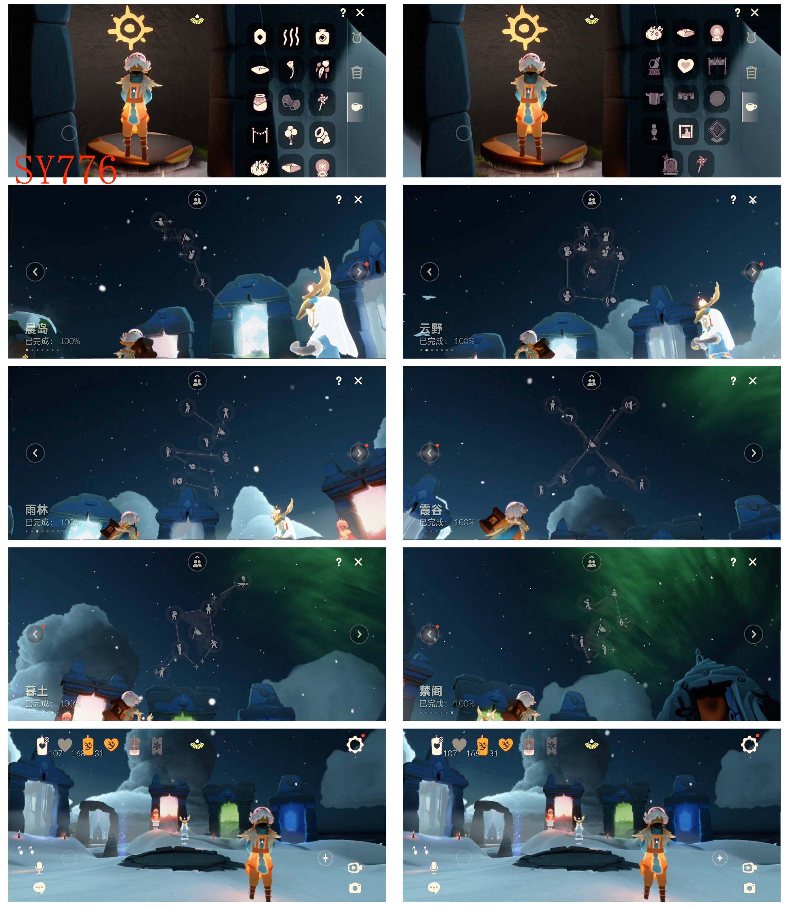 GYYHY43815光遇账号详情图5