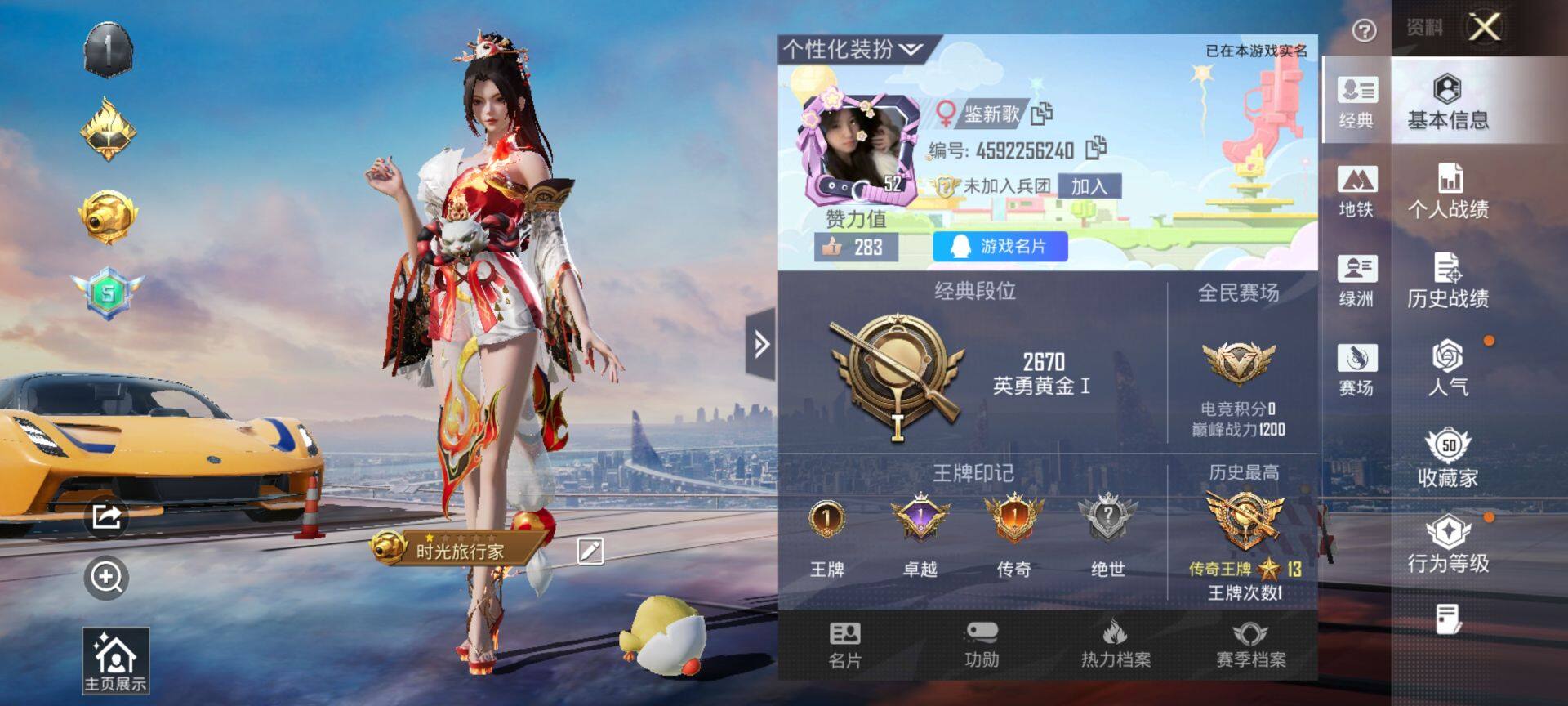 HPCMW416280和平精英账号详情图2