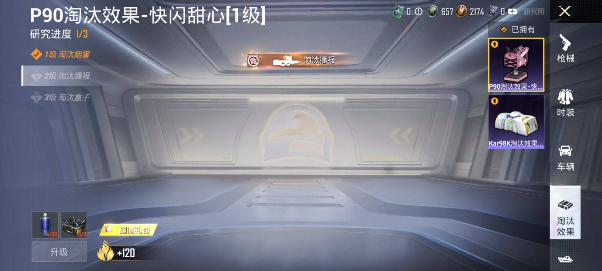 HPCMW416280和平精英账号详情图16