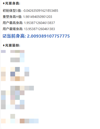 GYYHY43815光遇账号详情图6