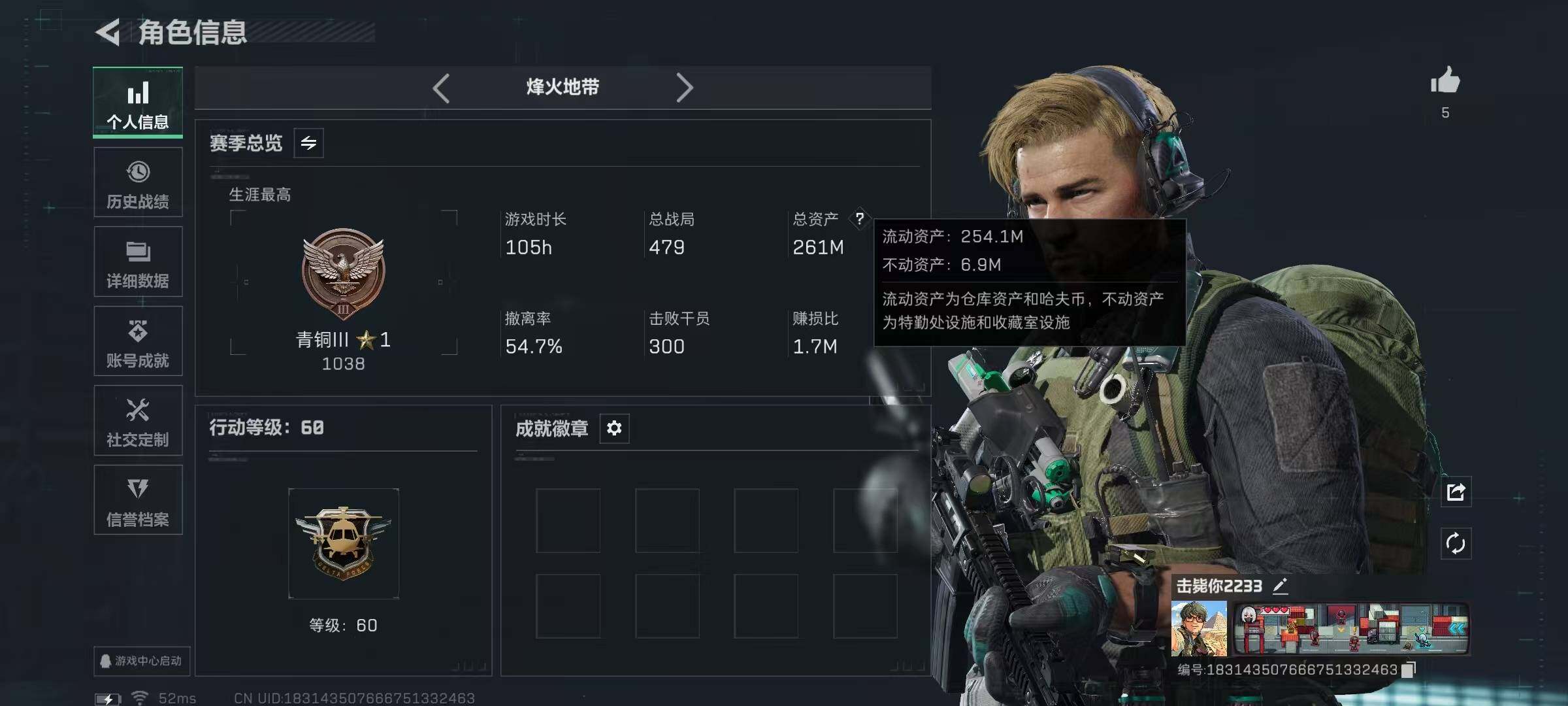 SJZCMW41799三角洲行动账号详情图2