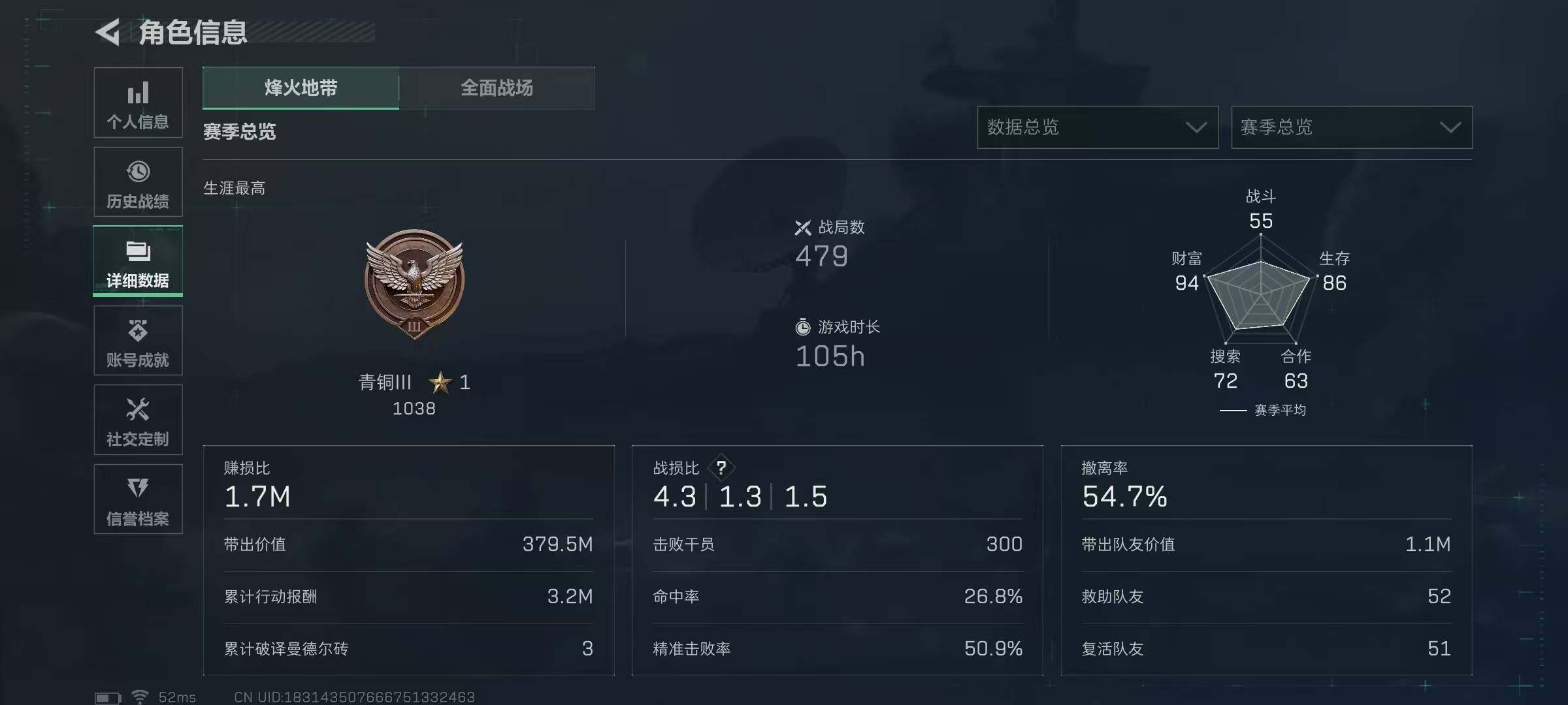 SJZCMW41799三角洲行动账号详情图3