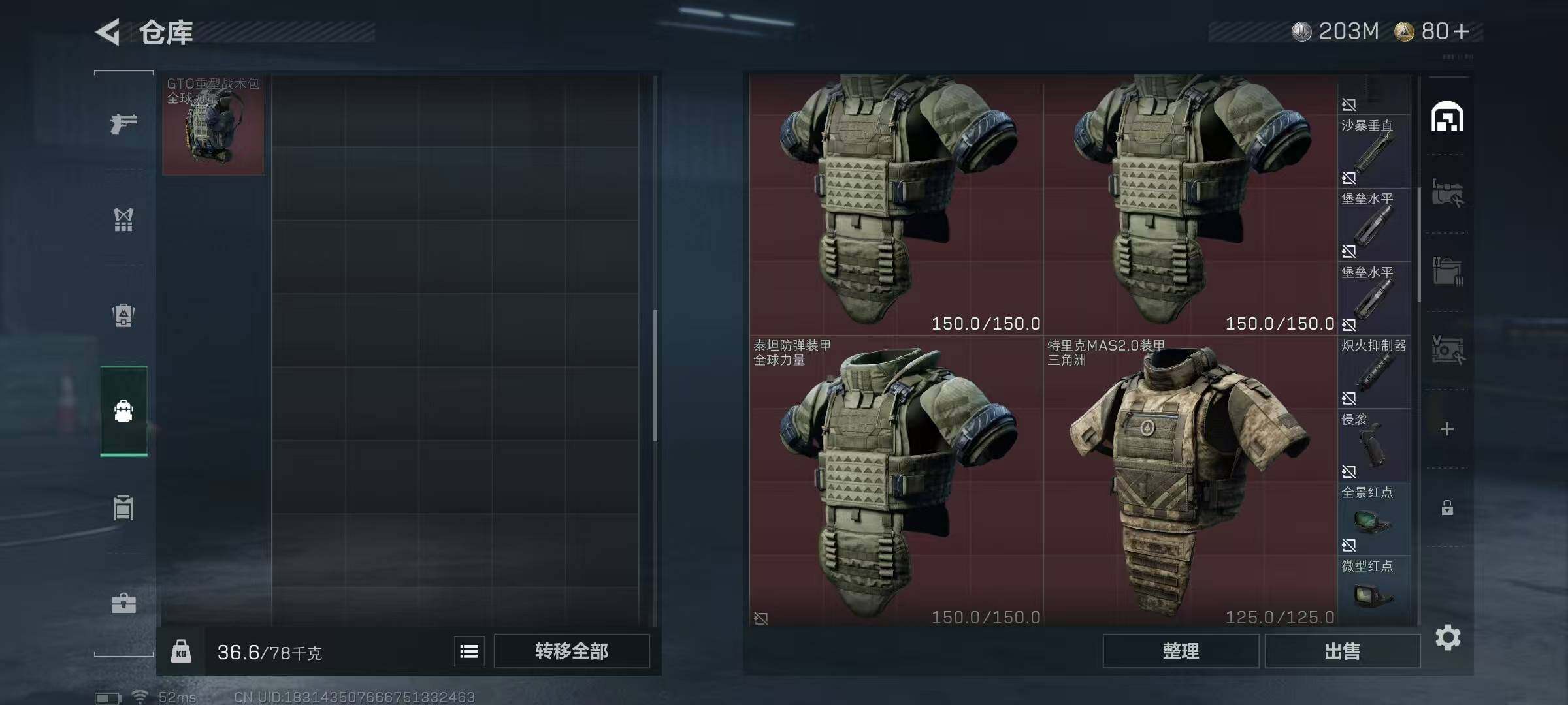 SJZCMW41799三角洲行动账号详情图5