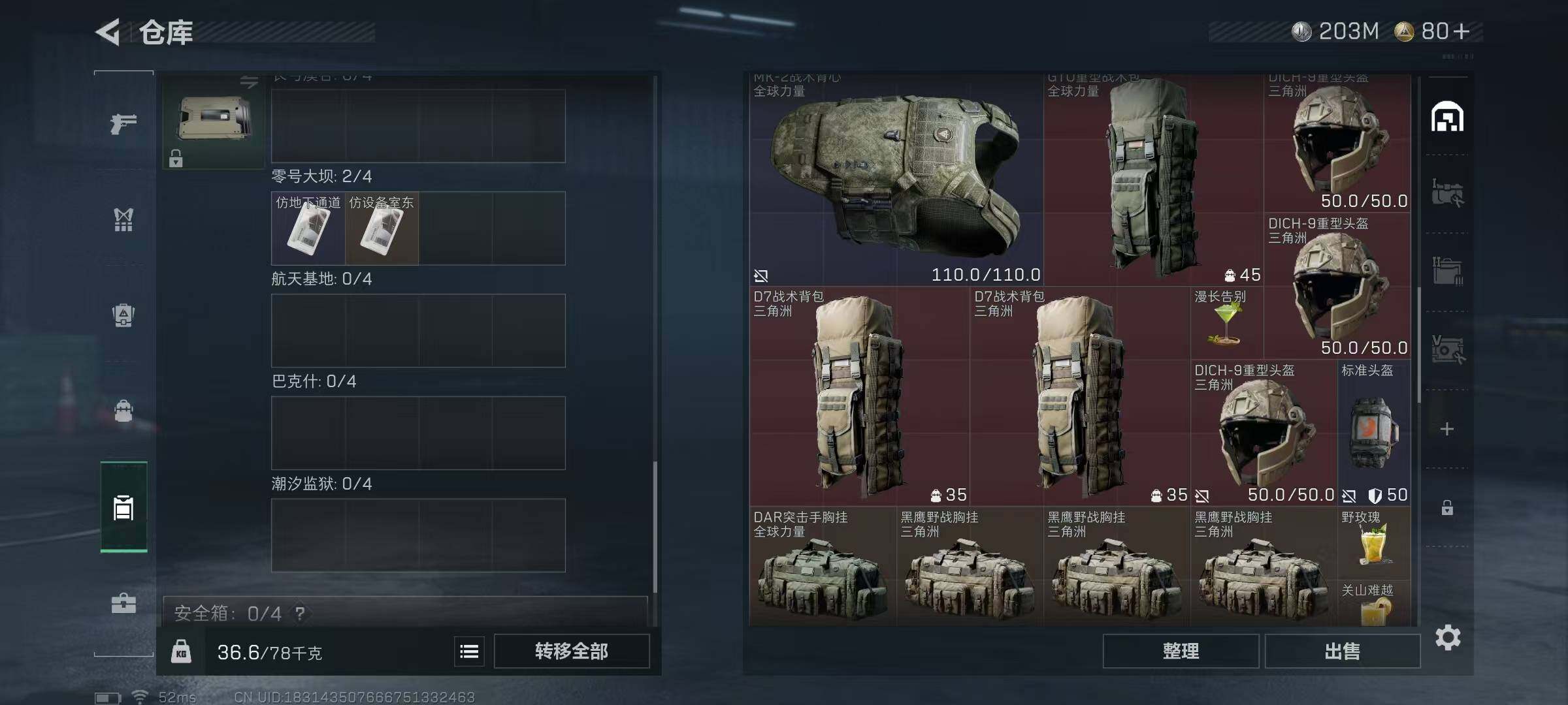 SJZCMW41799三角洲行动账号详情图6