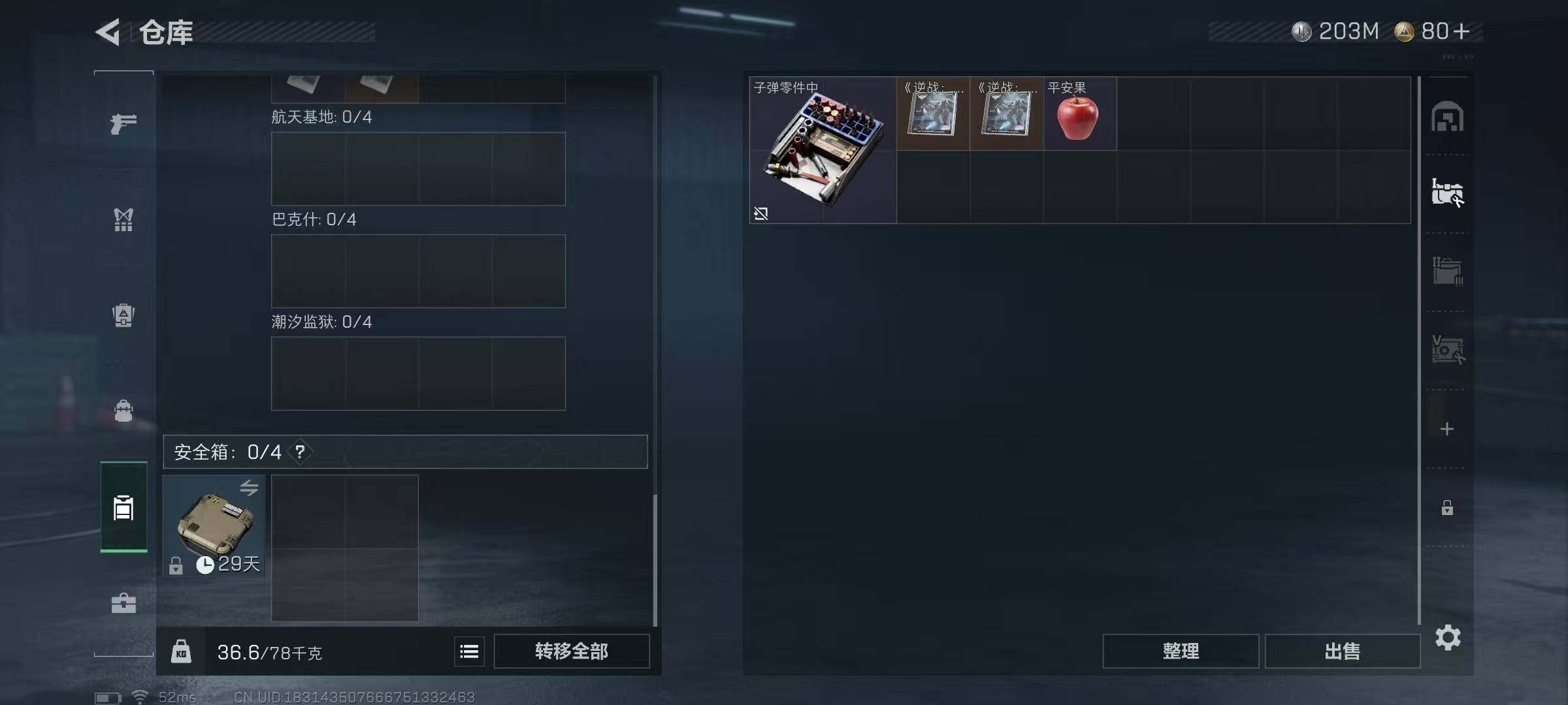 SJZCMW41799三角洲行动账号详情图8